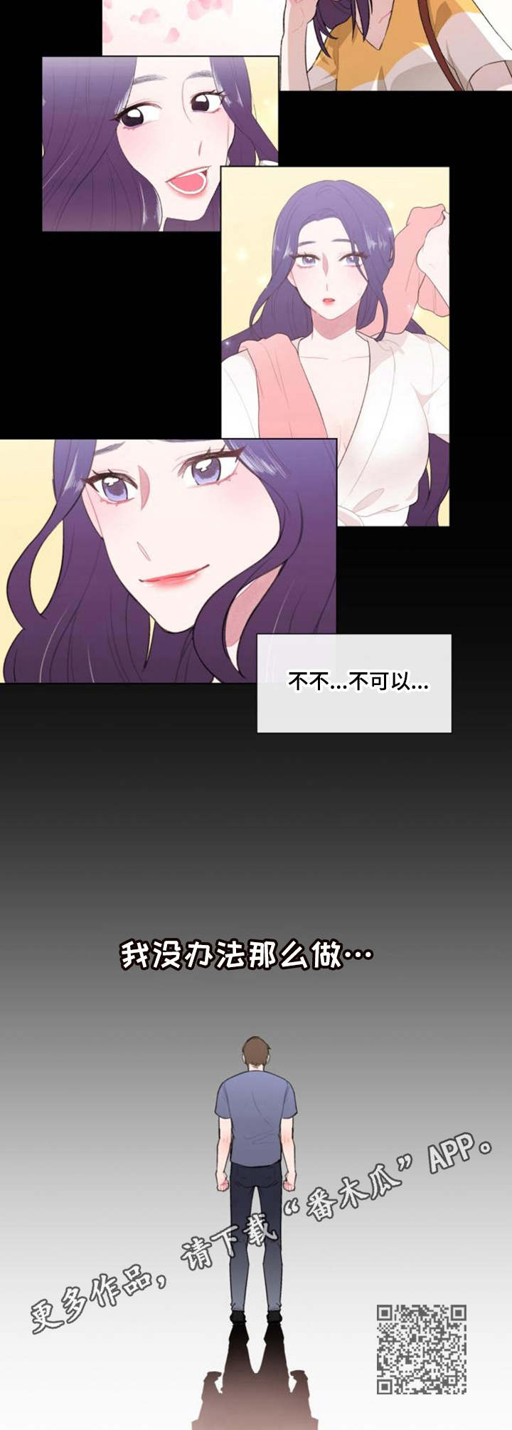 疯狂游戏漫画,第23章：人手1图