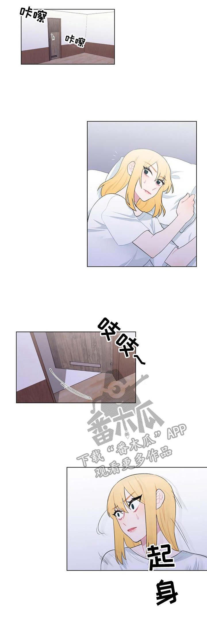 疯狂游戏漫画,第30章：报平安1图