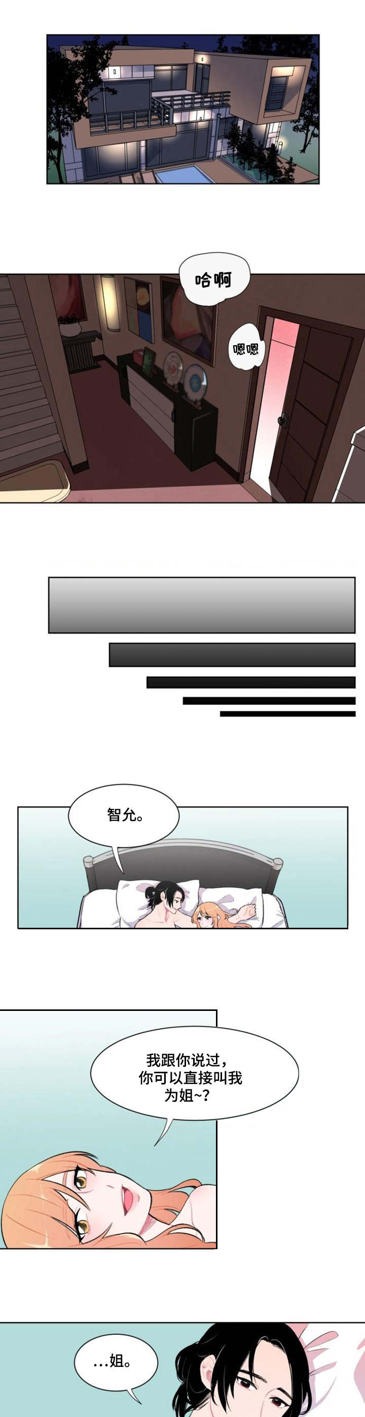 疯狂游戏漫画,第1章：摄影师1图