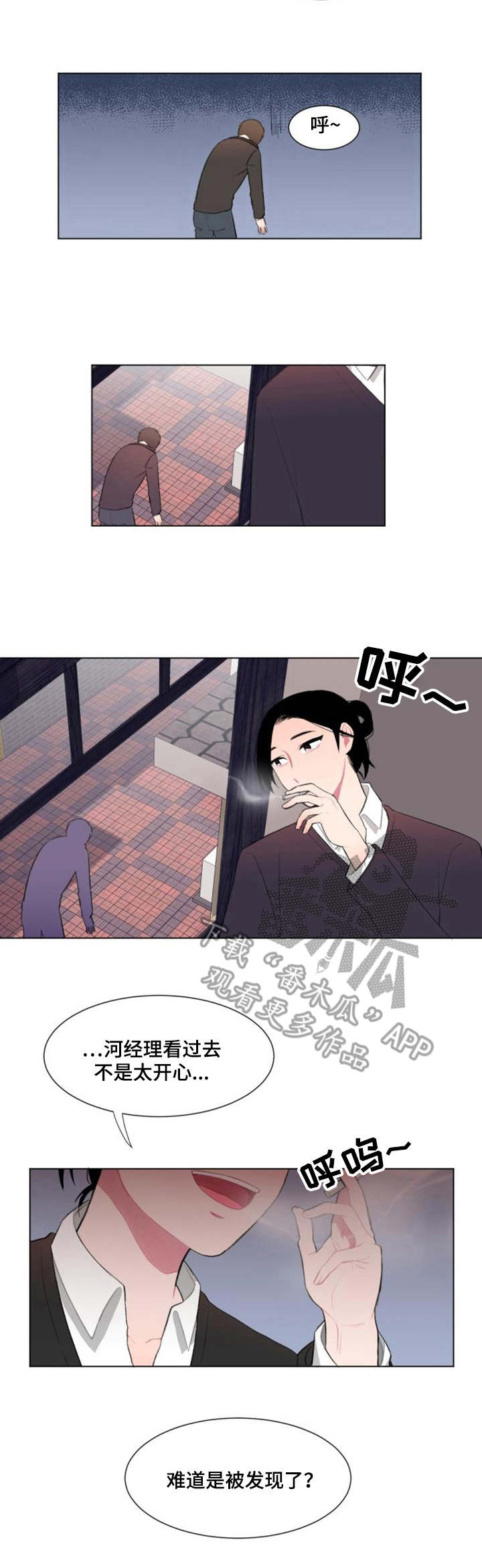 疯狂游戏漫画,第13章：好奇2图