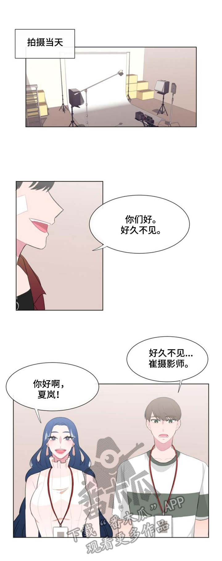 疯狂游戏漫画,第24章：用处1图