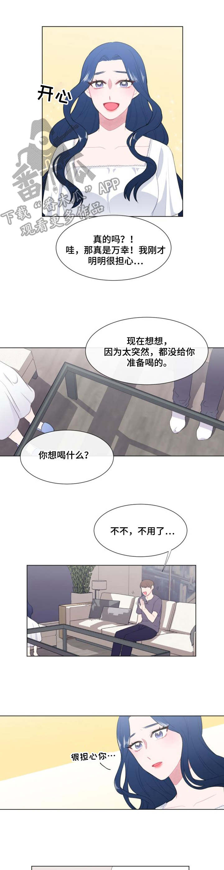 疯狂游戏漫画,第22章：很担心2图