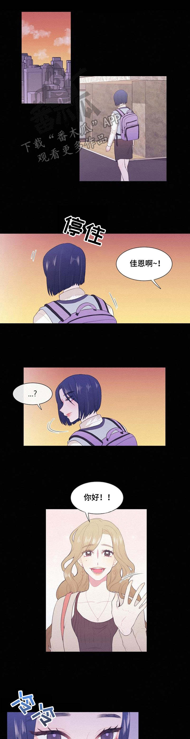 疯狂游戏漫画,第34章：家教老师1图