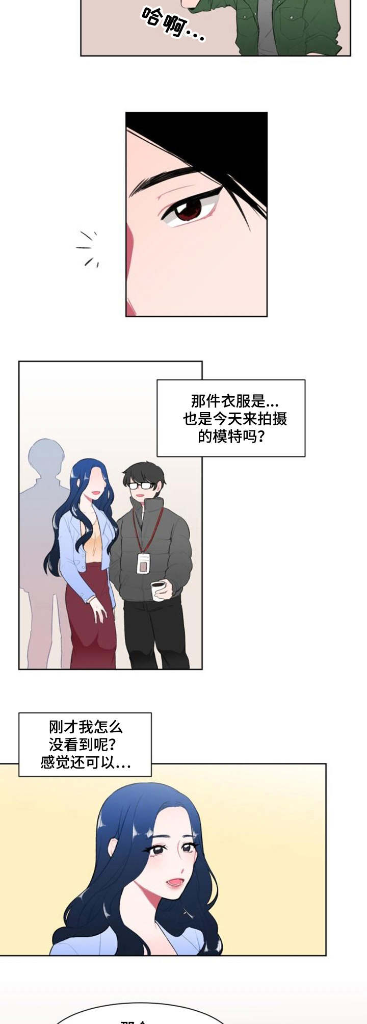 疯狂游戏漫画,第1章：摄影师1图