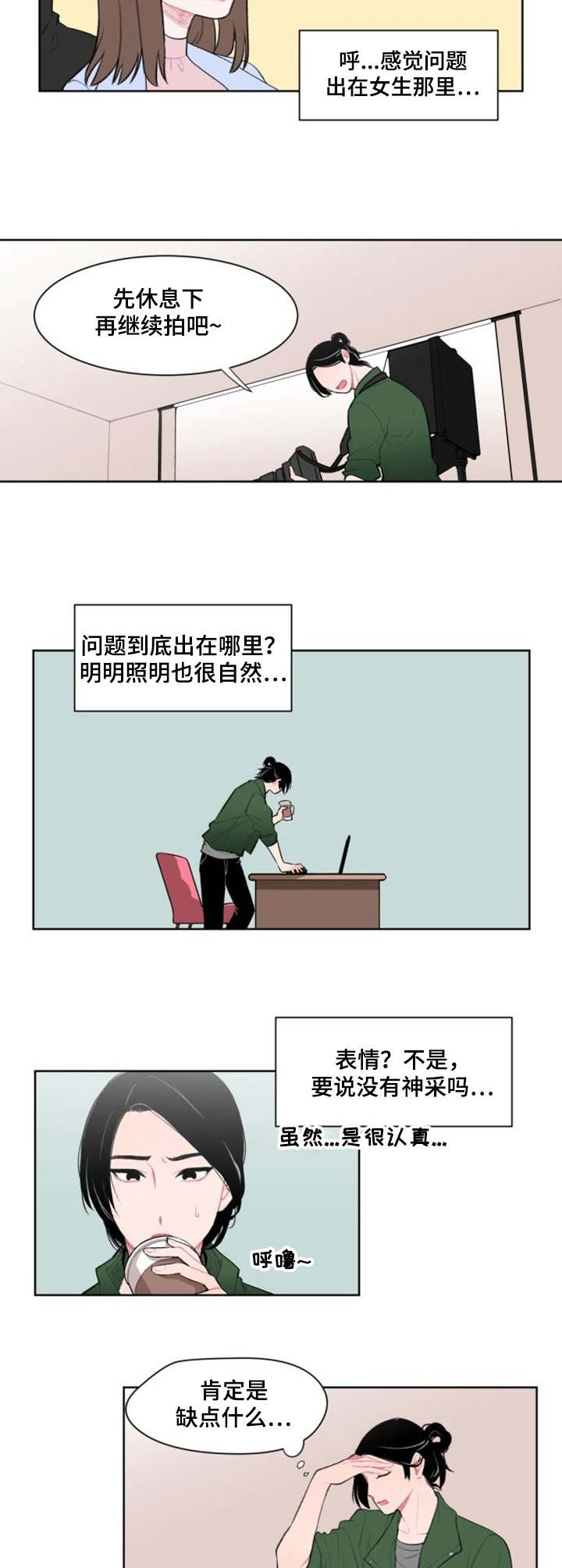 疯狂游戏漫画,第1章：摄影师2图