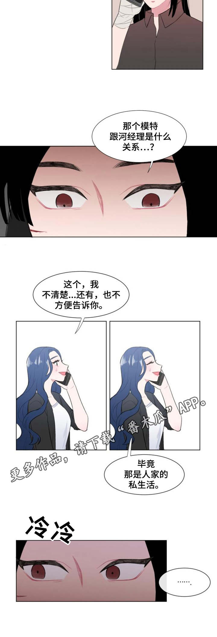 疯狂游戏漫画,第23章：人手1图