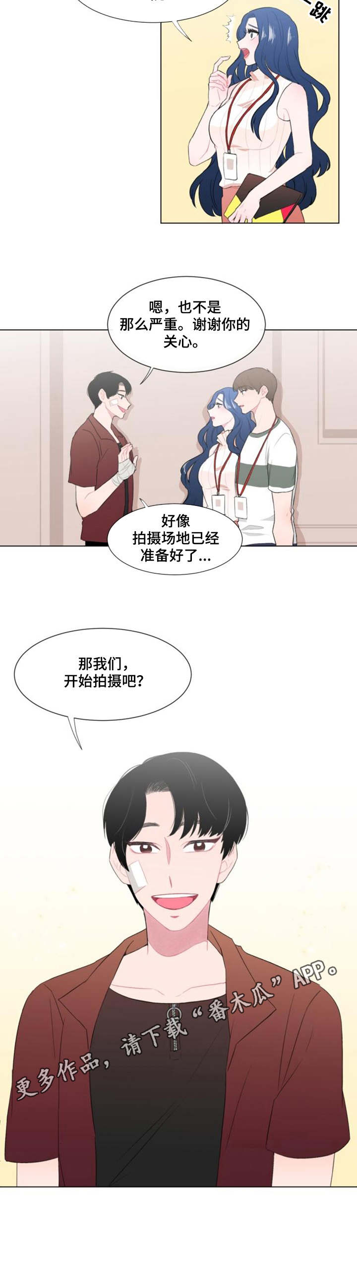 疯狂游戏漫画,第24章：用处1图