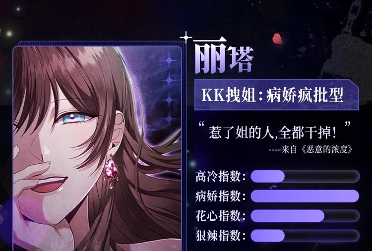 欧尼磕漫CLUB漫画,这波拽姐，A进你的灵魂深处1图