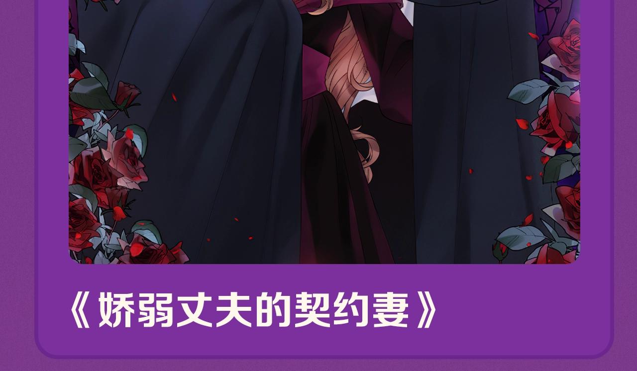 欧尼磕漫CLUB漫画,万圣节限定LOOK2图