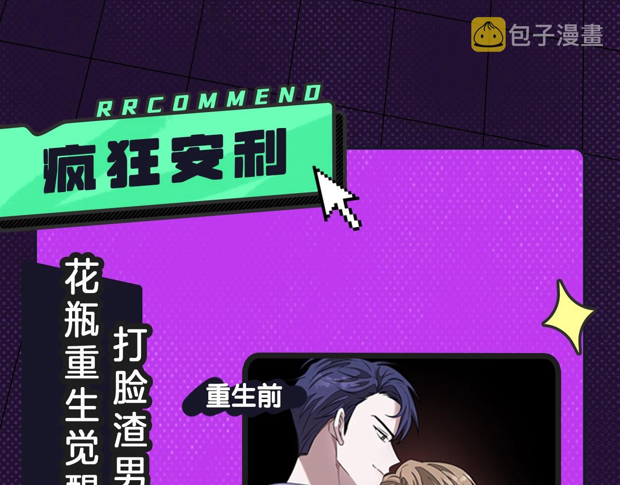 欧尼磕漫CLUB漫画,傲娇宠妻，甜到上头~1图