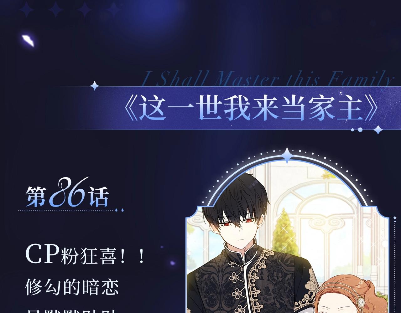 欧尼磕漫CLUB漫画,【10月爆点】一整个甜疯了！2图