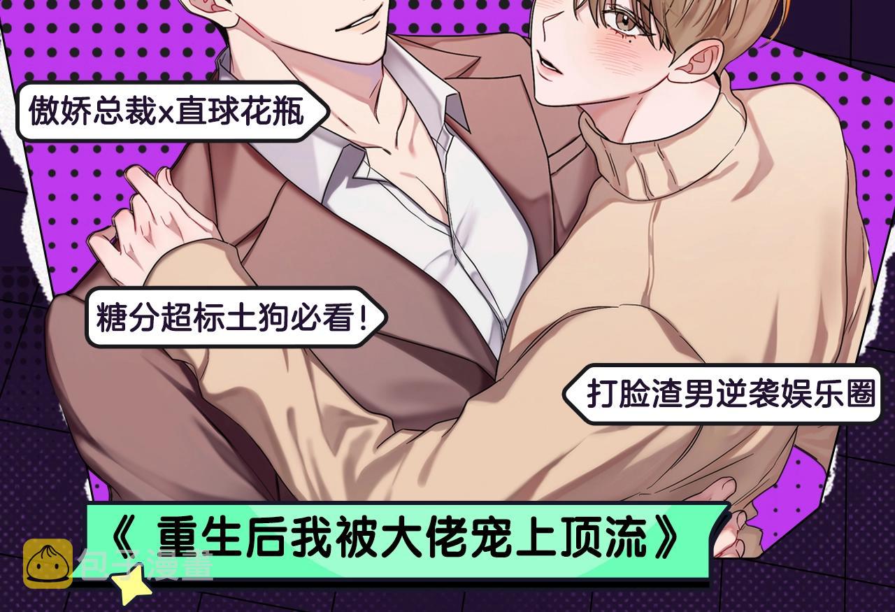欧尼磕漫CLUB漫画,傲娇宠妻，甜到上头~2图