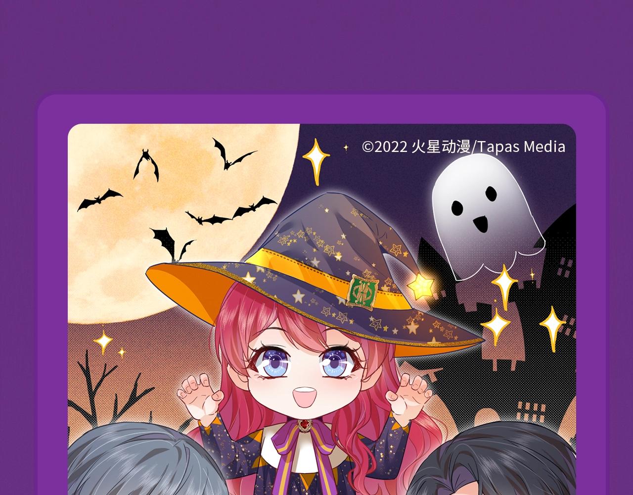 欧尼磕漫CLUB漫画,万圣节限定LOOK1图