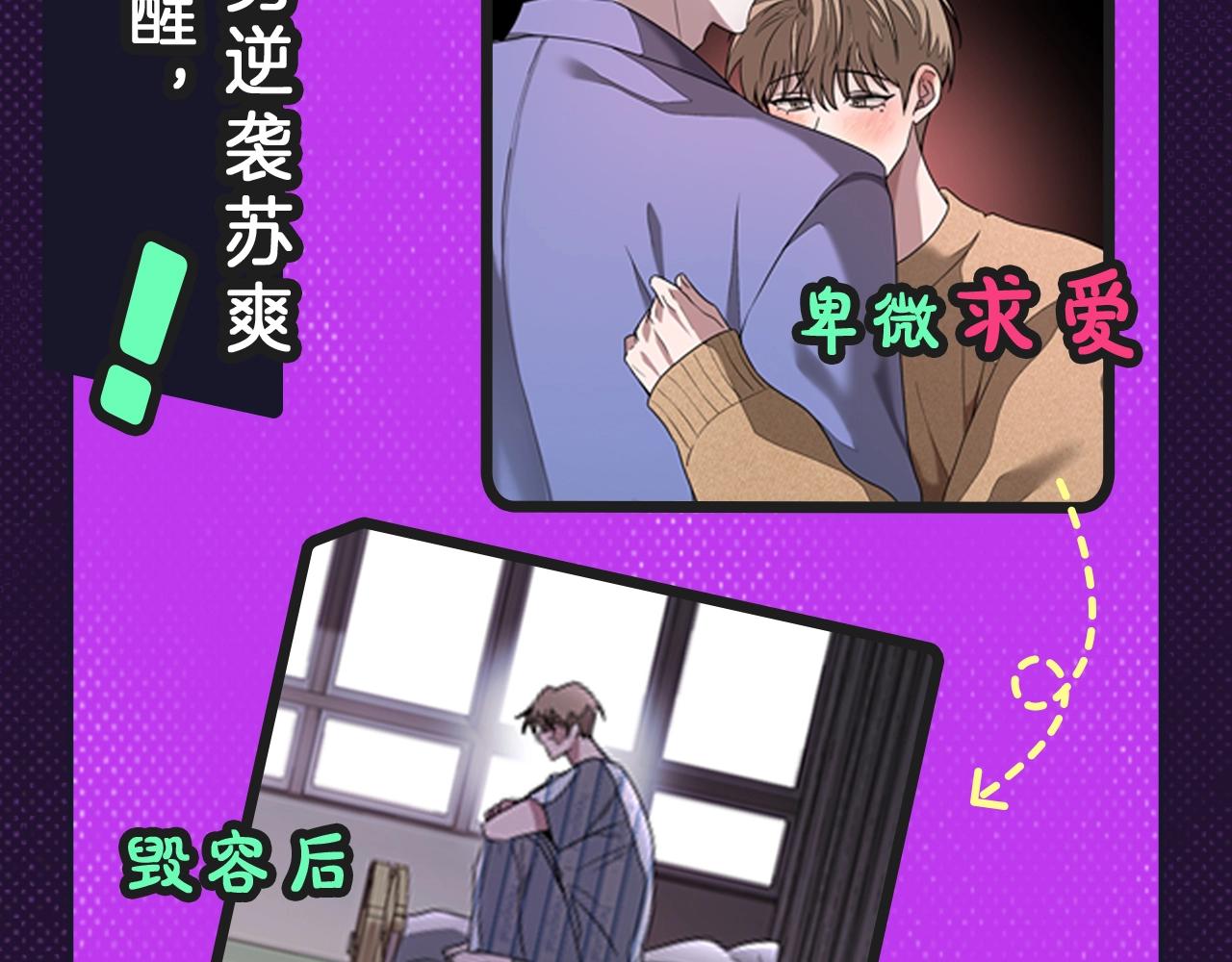 欧尼磕漫CLUB漫画,傲娇宠妻，甜到上头~2图