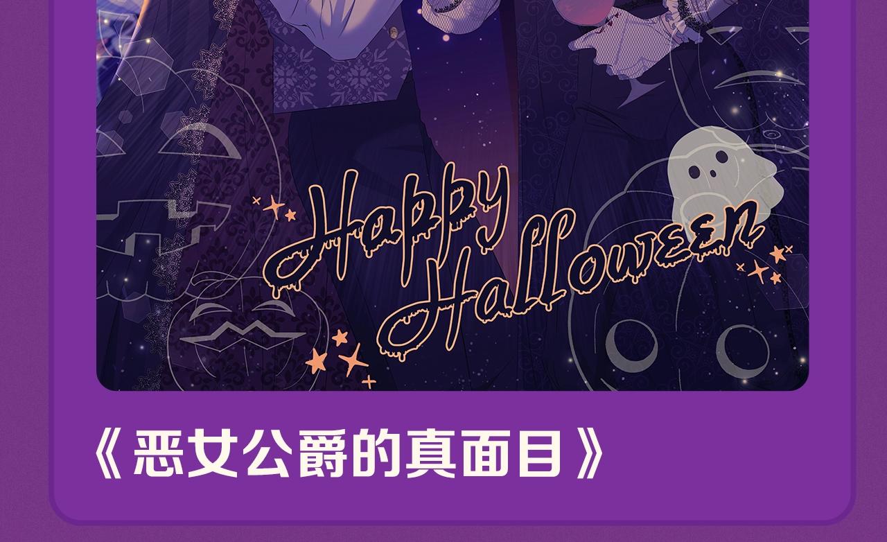 欧尼磕漫CLUB漫画,万圣节限定LOOK2图