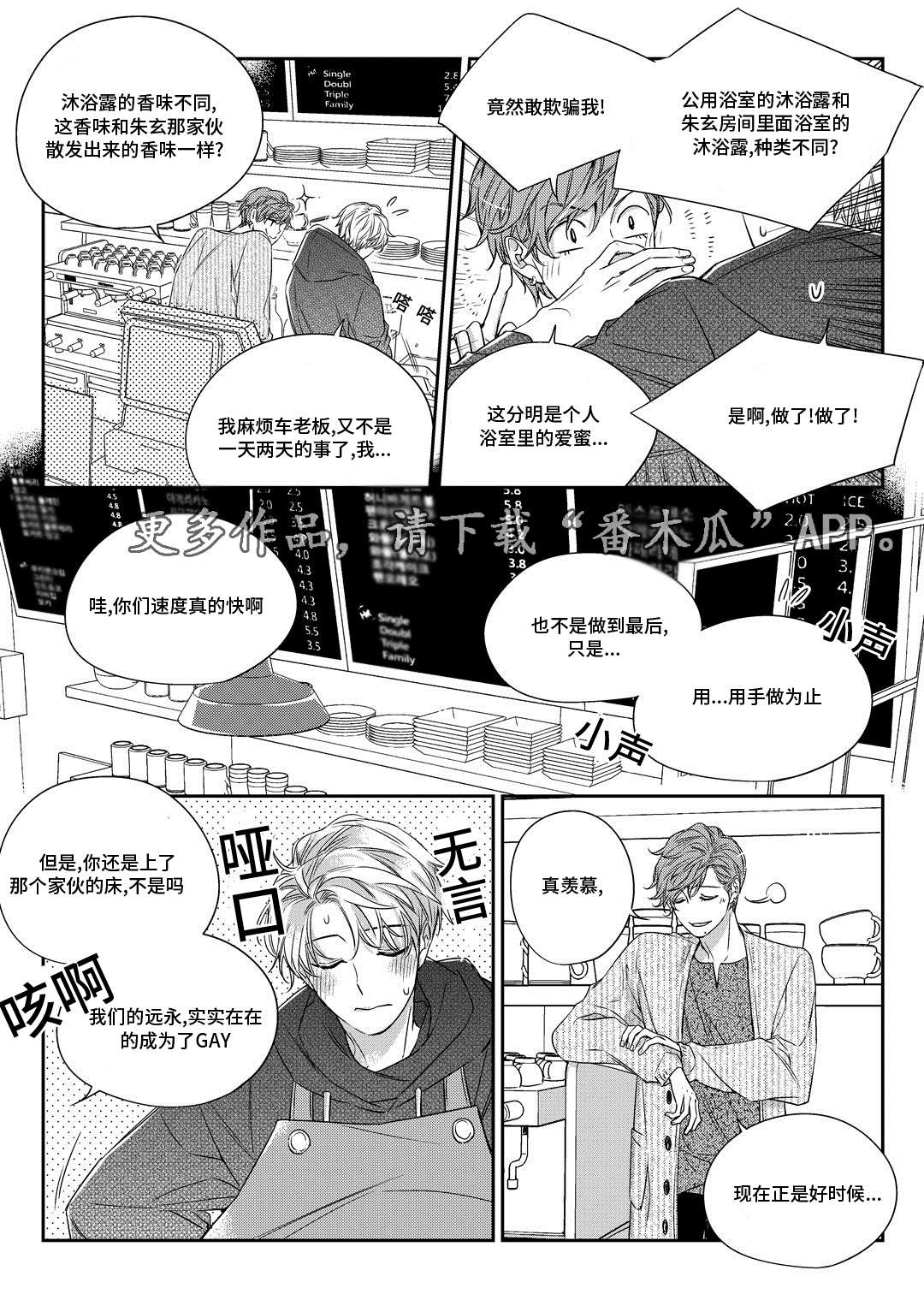 瓷器漫画,第27章：接人1图