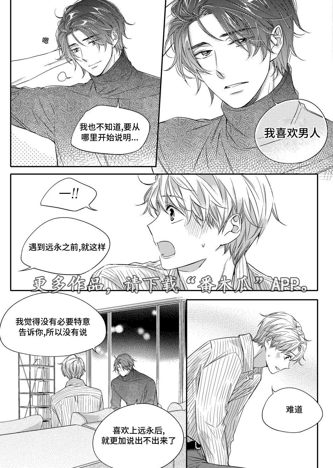 瓷器漫画,第20章：旧货市场2图