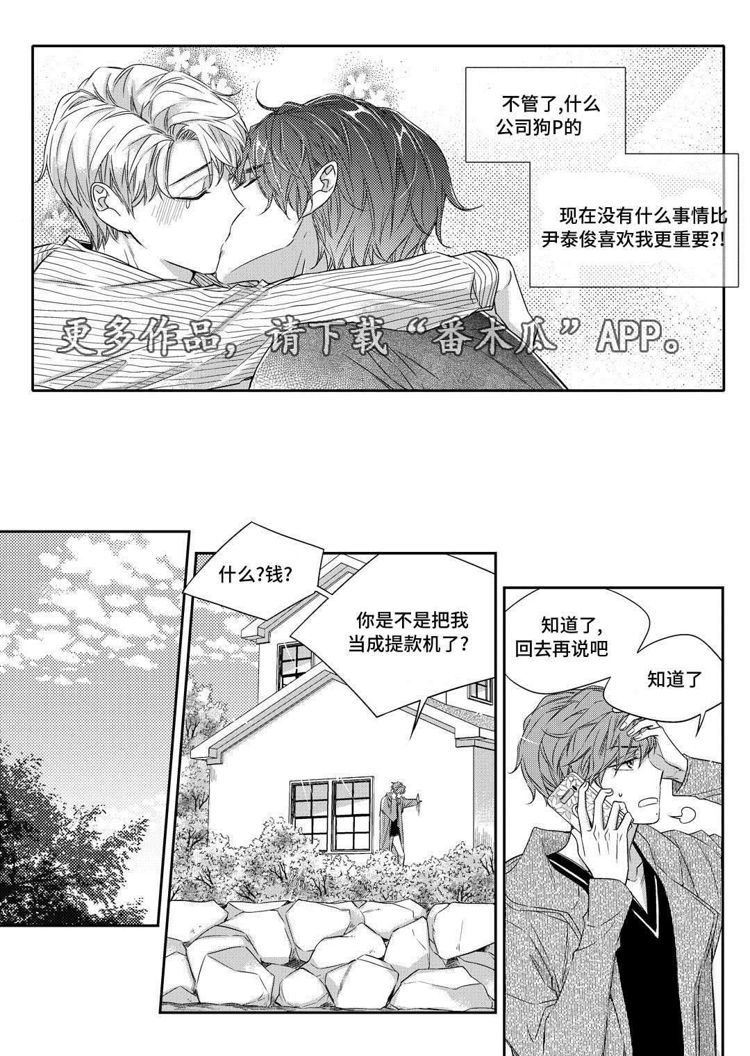 磁器口古镇漫画,第20章：旧货市场1图