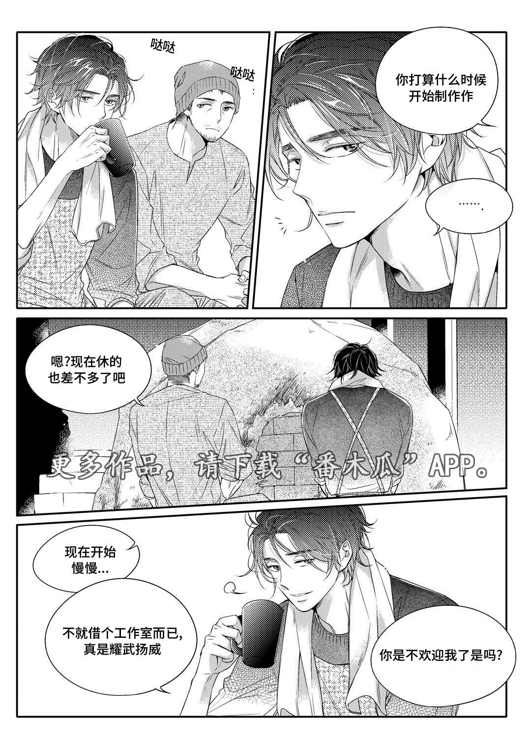 磁器口古镇漫画,第7章：分手2图