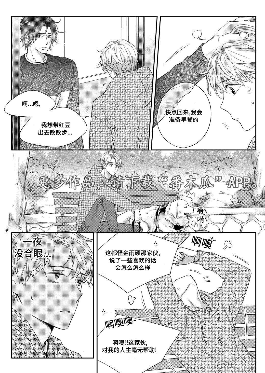 瓷器漫画,第15章：搬家1图