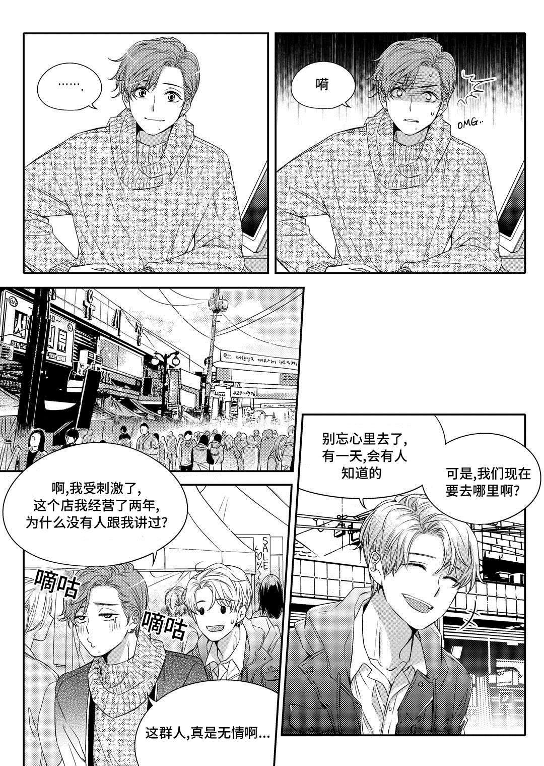 瓷器漫画,第3章：留下1图