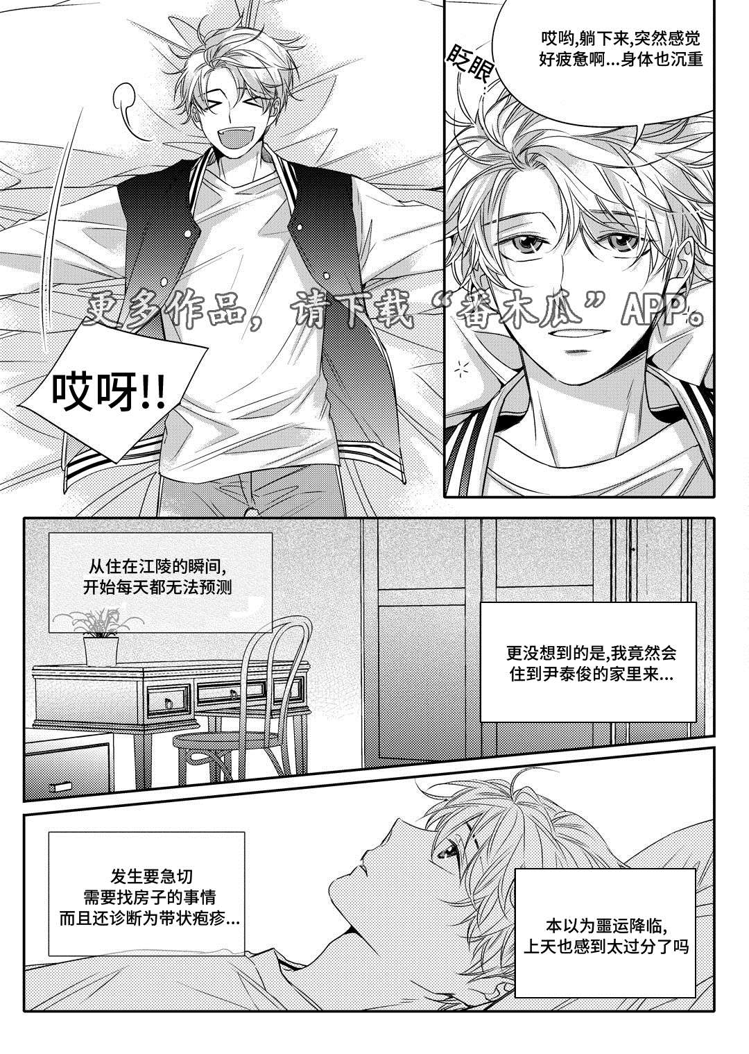 瓷器漫画,第10章：开窑2图