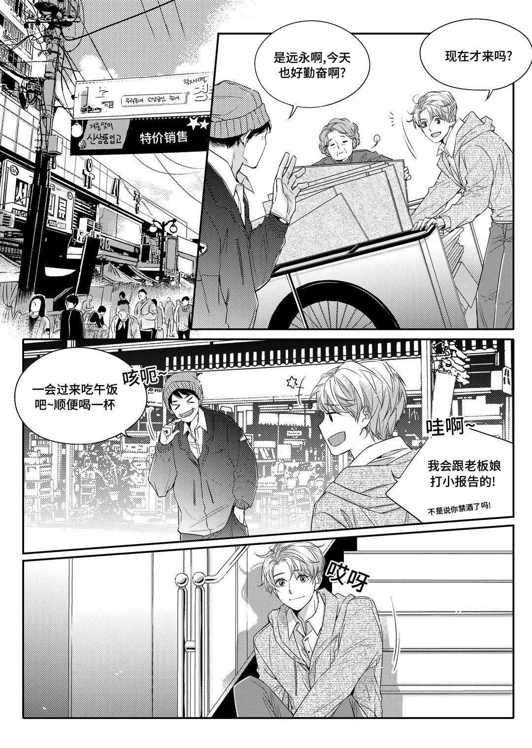 瓷器漫画,第3章：留下1图