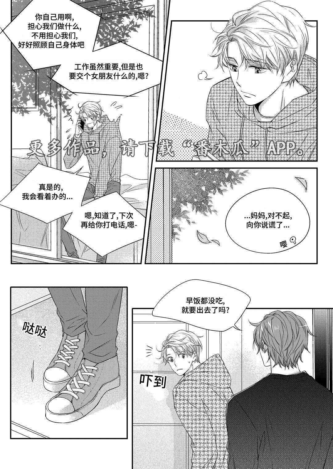 瓷器漫画,第15章：搬家2图