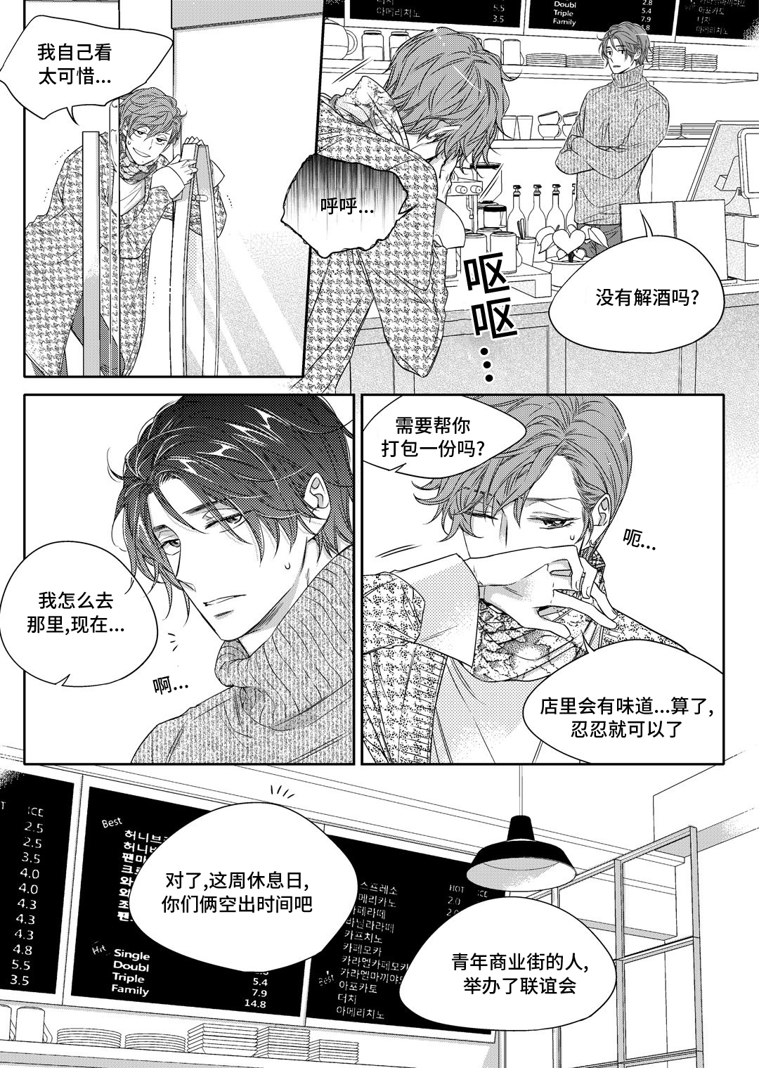 磁器口古镇漫画,第18章：教授2图