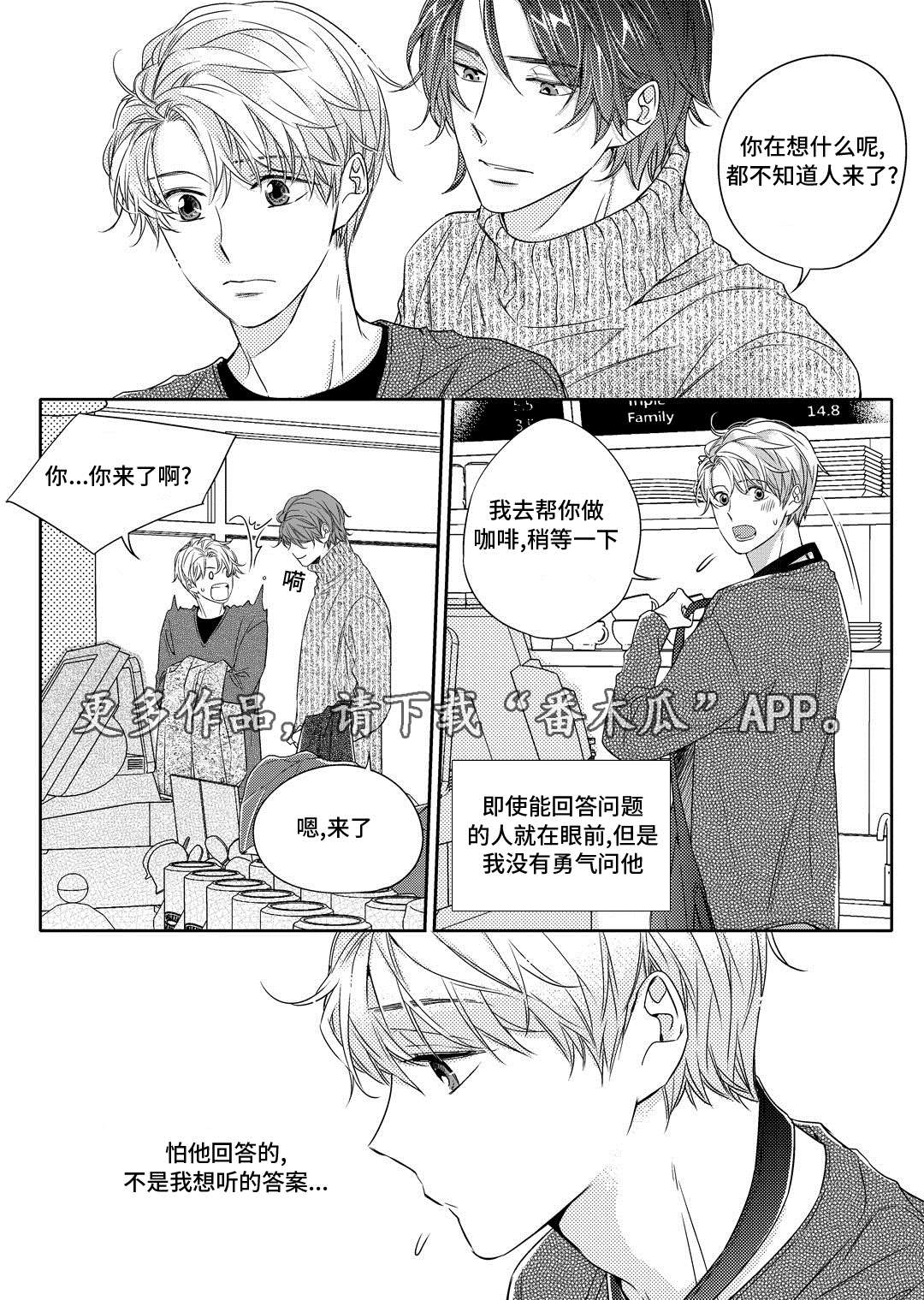 磁器口古镇漫画,第18章：教授1图