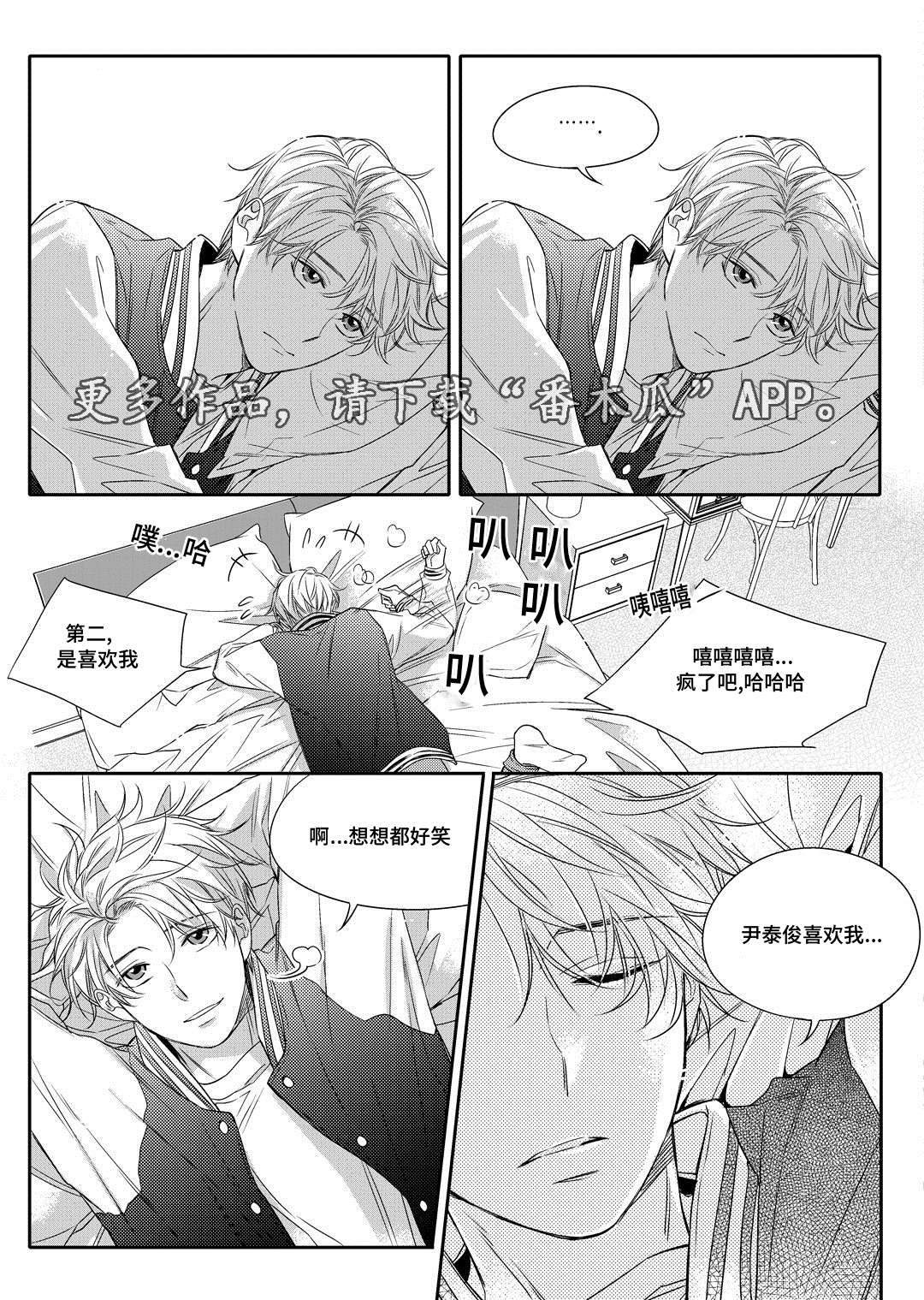 磁器口古镇漫画,第10章：开窑2图