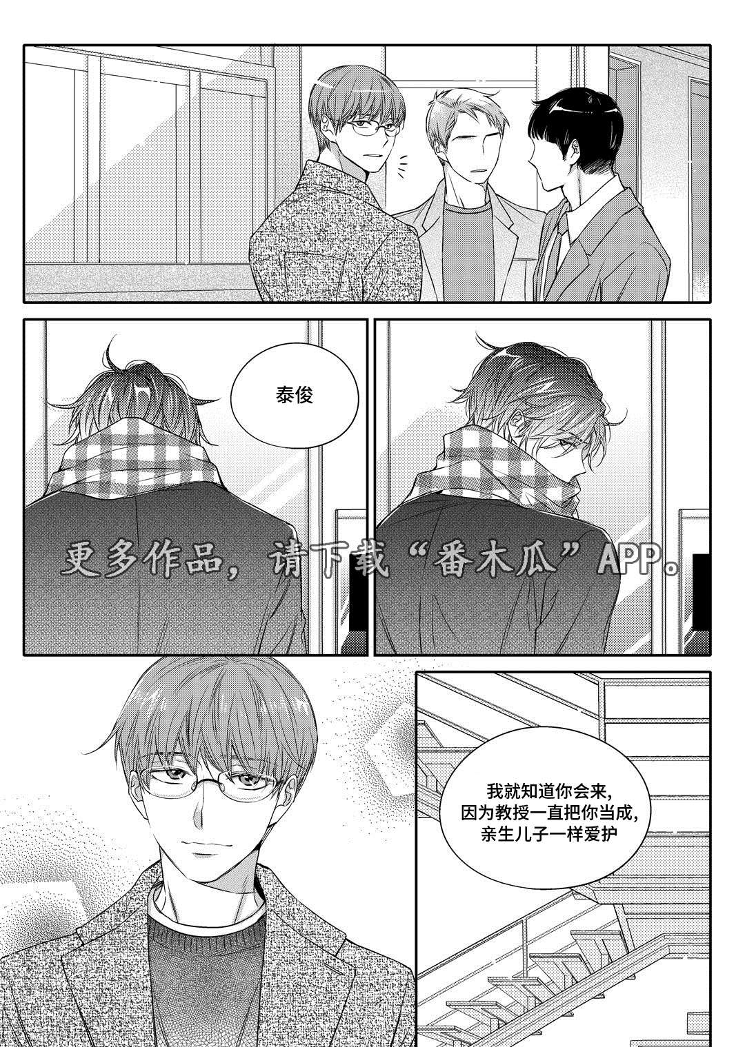 瓷器漫画,第12章：外卖2图