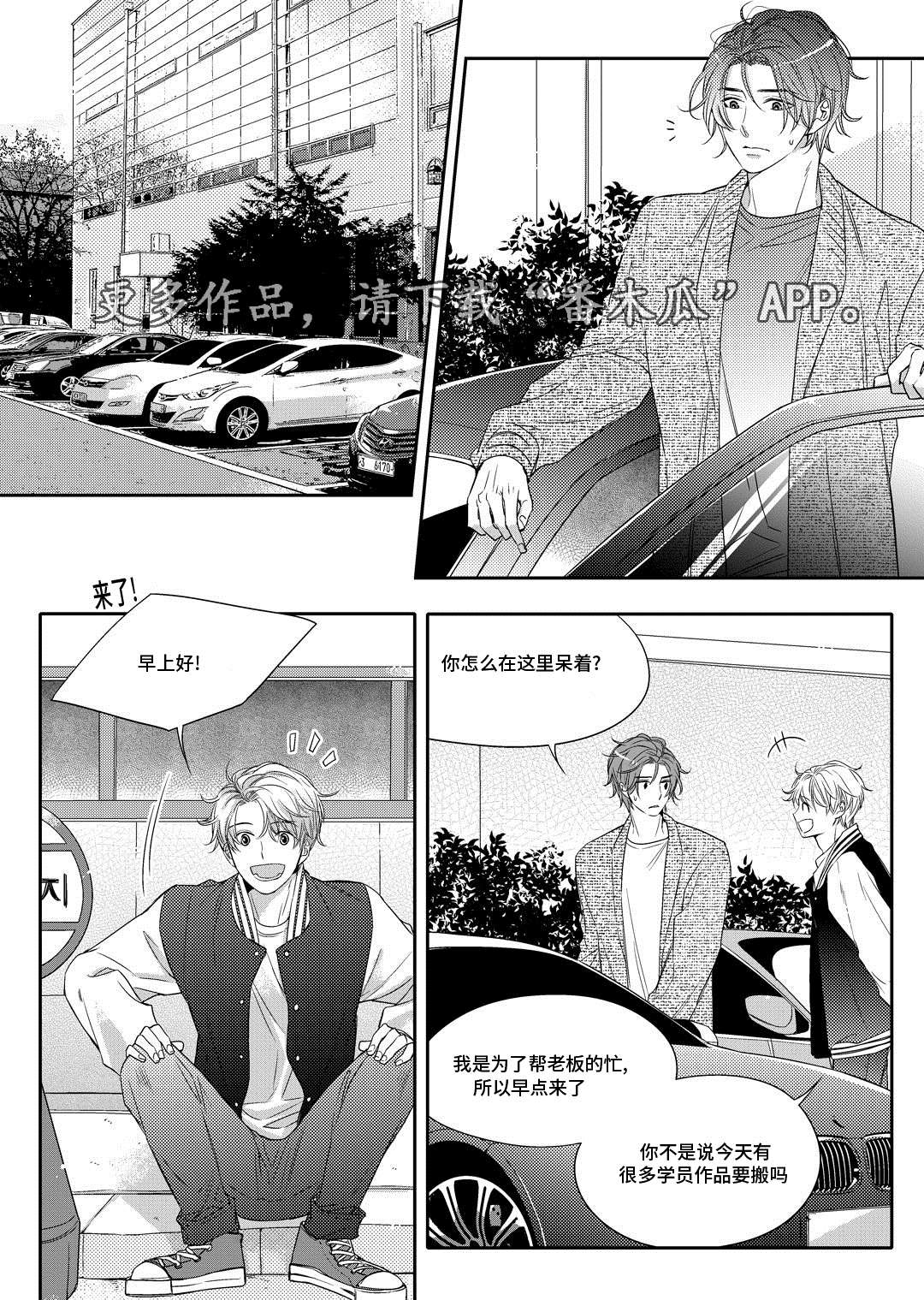 瓷器漫画,第9章：他家1图