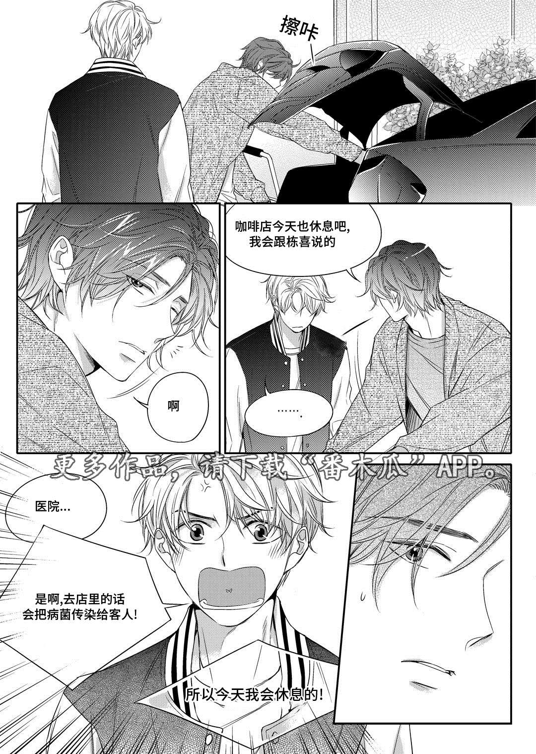 瓷器漫画,第9章：他家2图