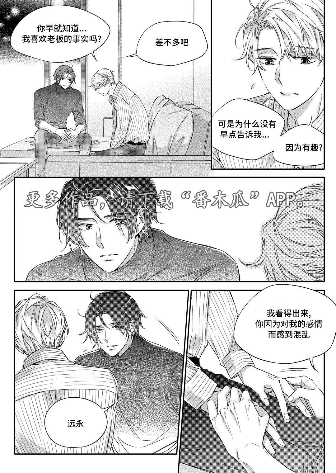 磁器口古镇漫画,第20章：旧货市场1图