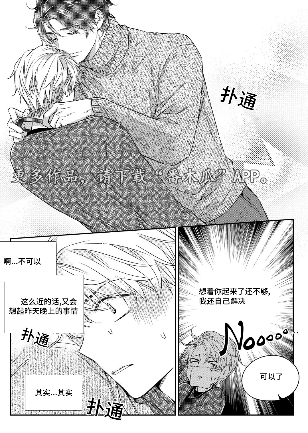 磁器口古镇漫画,第18章：教授2图