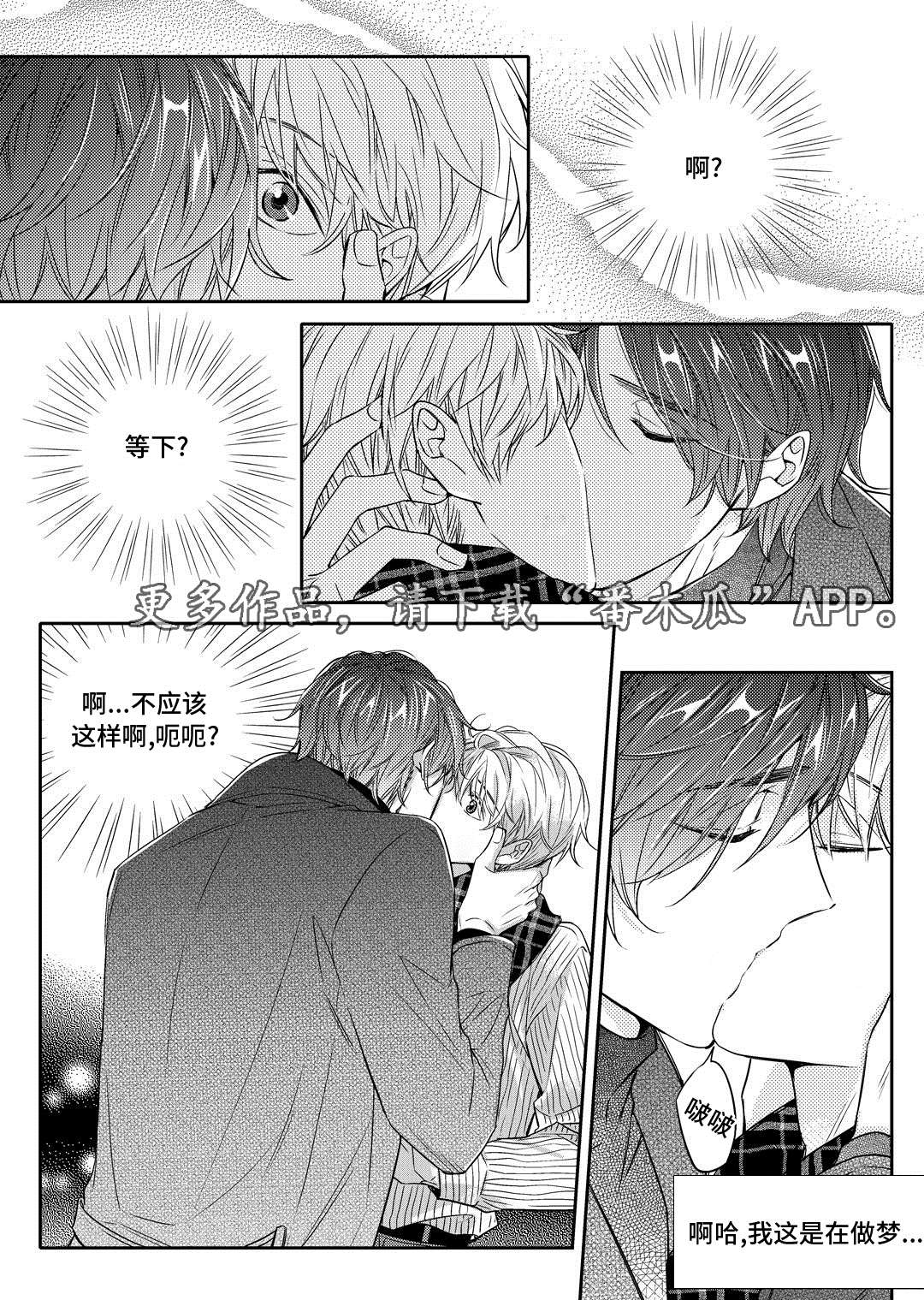 瓷器漫画,第20章：旧货市场1图