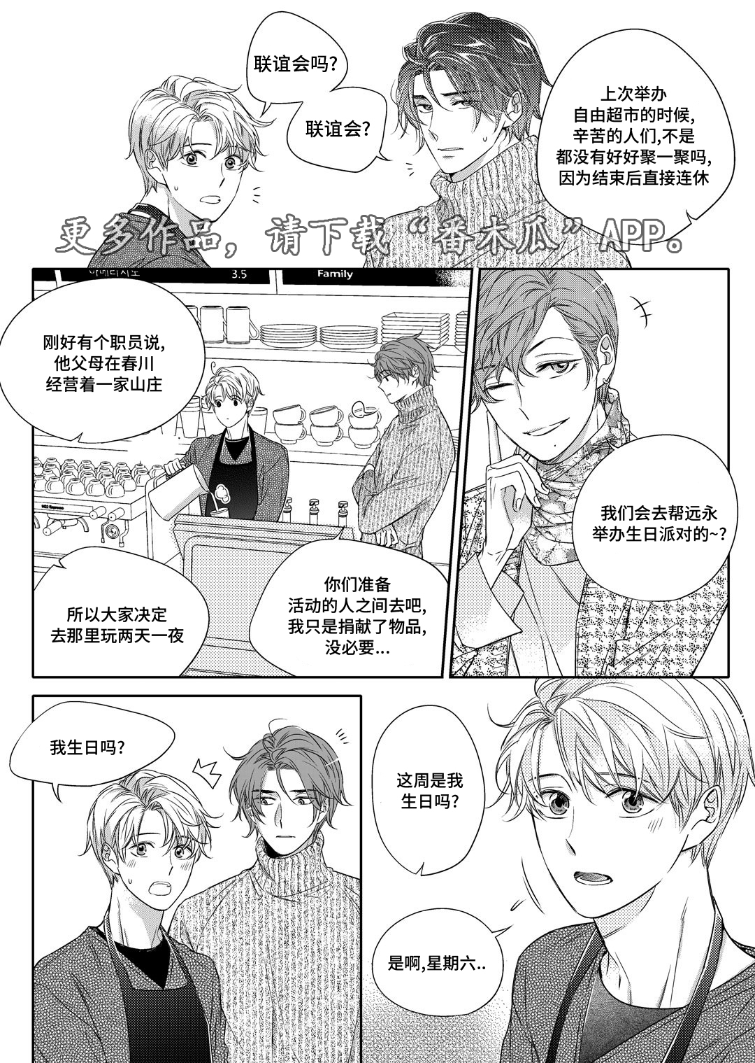 磁器口古镇漫画,第18章：教授1图
