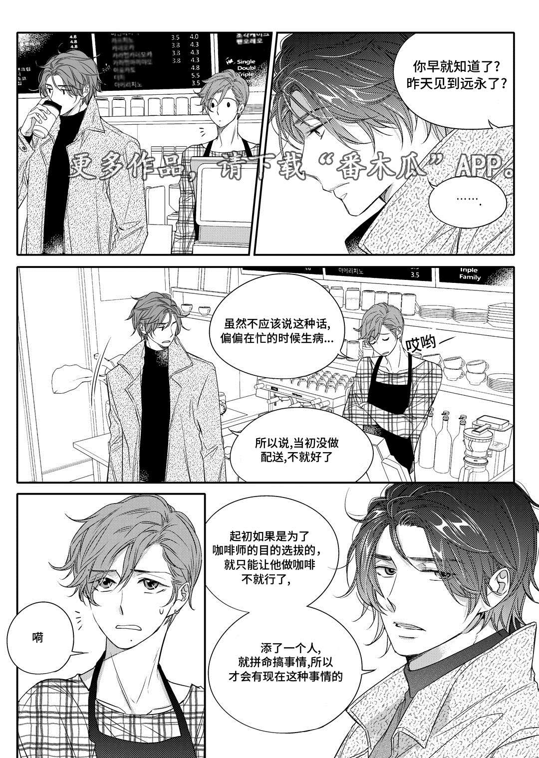 瓷器漫画,第11章：补习2图