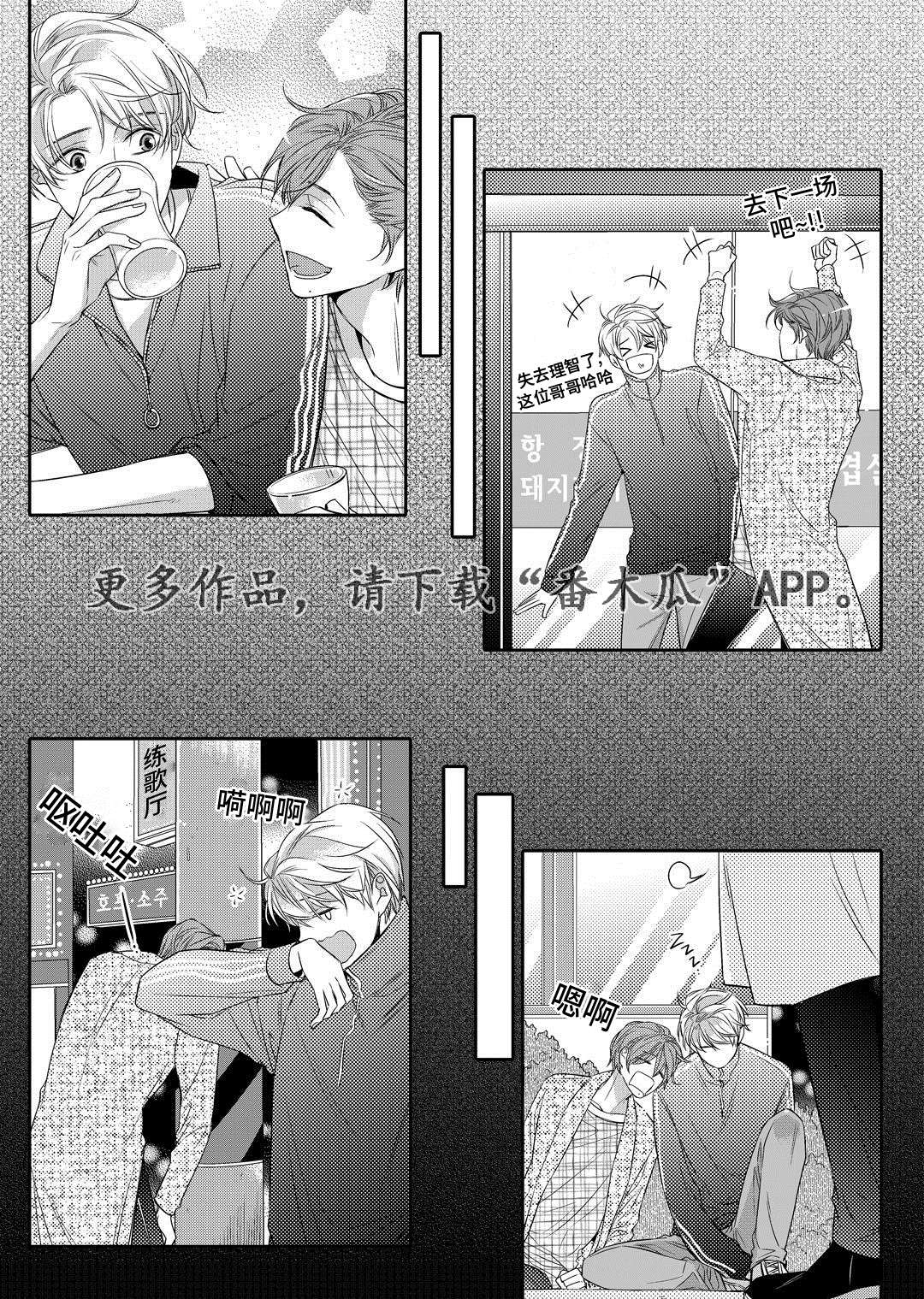 瓷器漫画,第6章：陶艺课2图