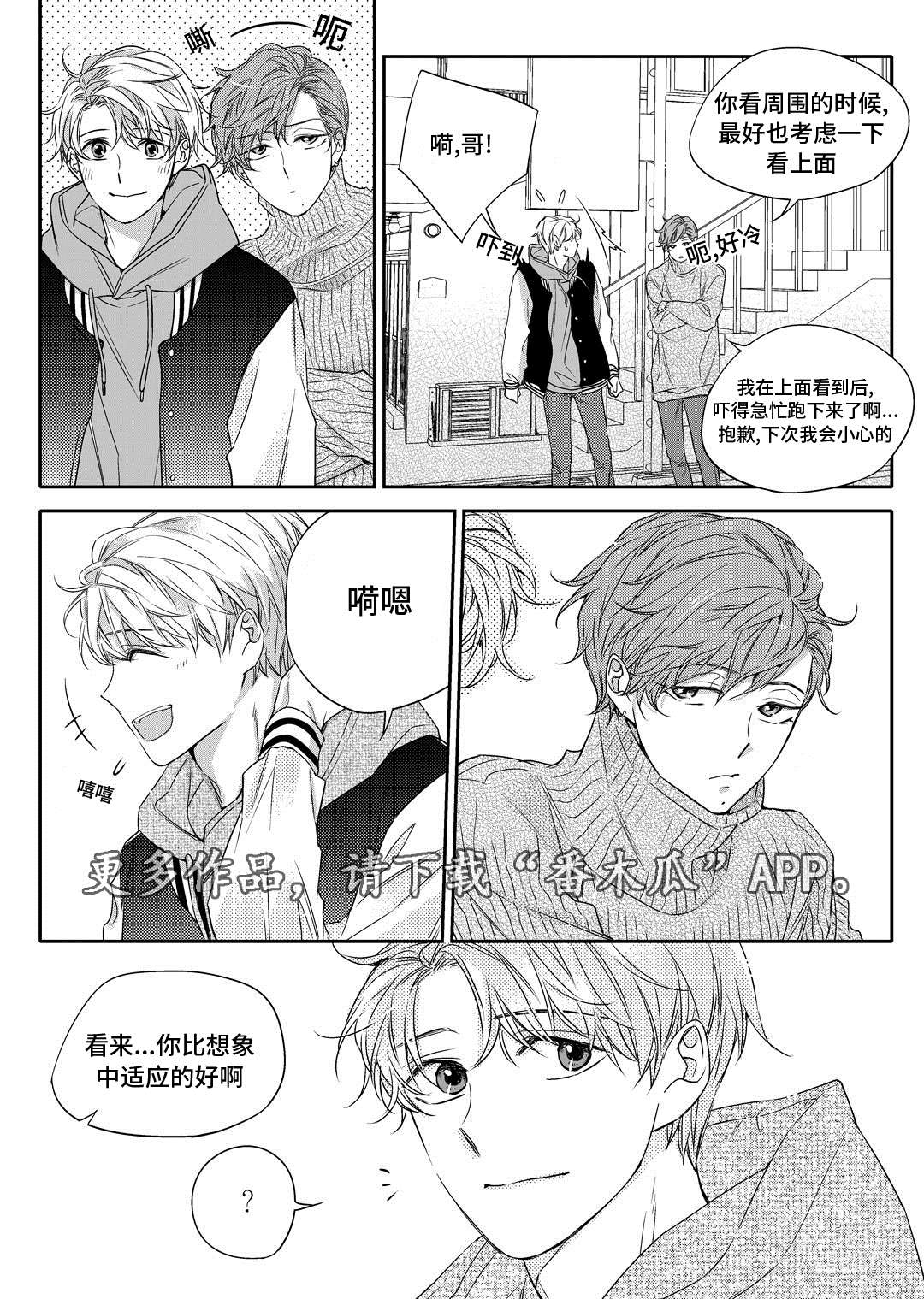 磁器口古镇漫画,第21章：海边1图