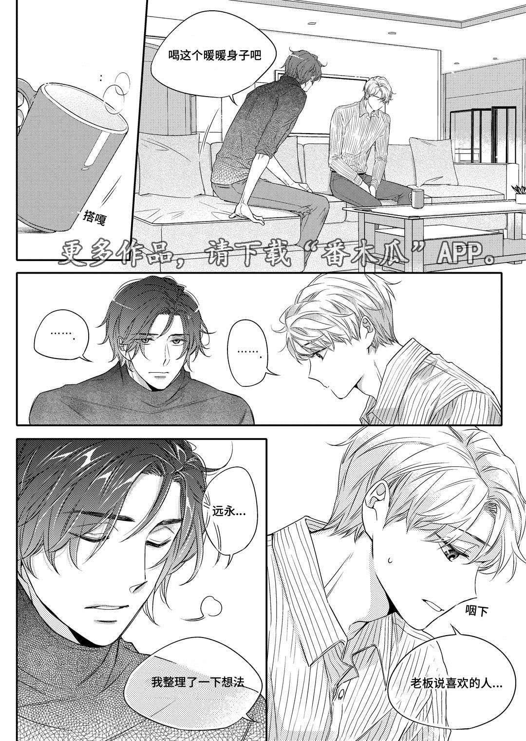 瓷器漫画,第20章：旧货市场2图