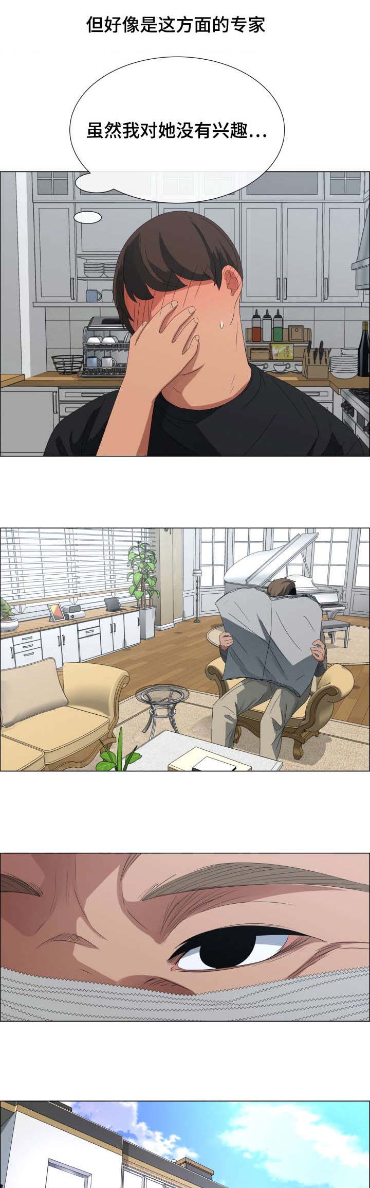 莱恩漫画,第3章：保姆小姐姐2图