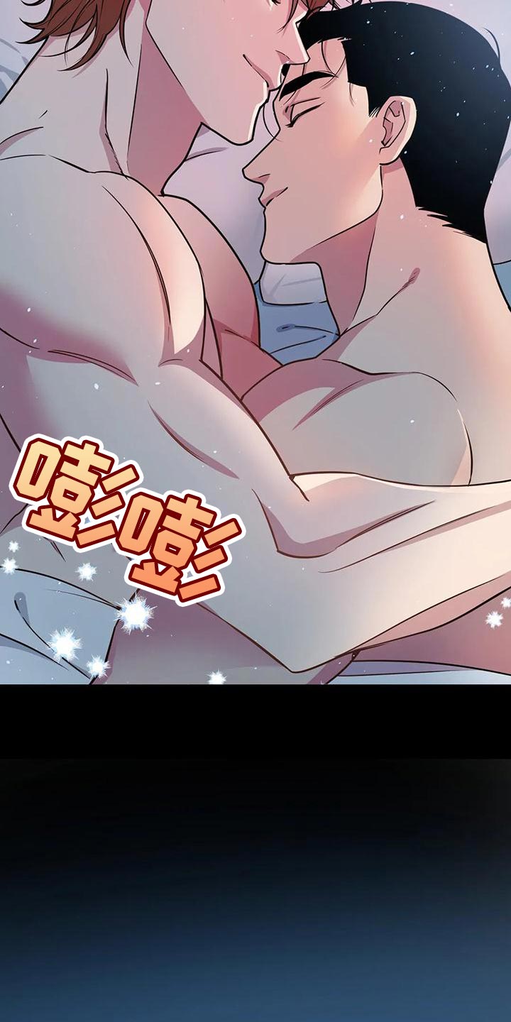 我的BJ邻居漫画,第136章：【第二季】做兼职2图