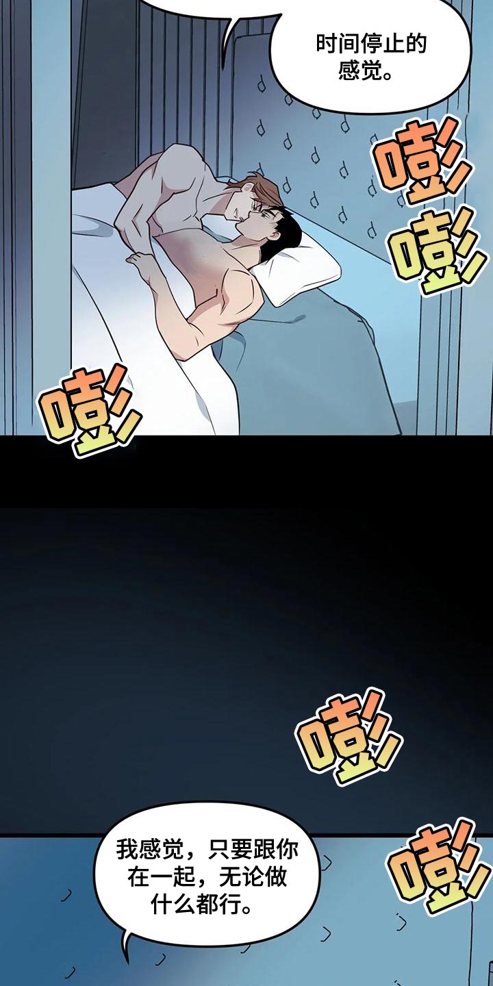 我的BJ邻居漫画,第136章：【第二季】做兼职2图