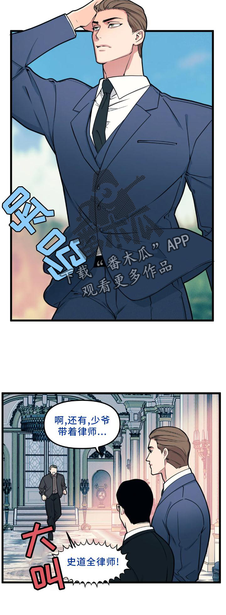 我的BJ邻居漫画,第141章：【番外】趁虚而入1图