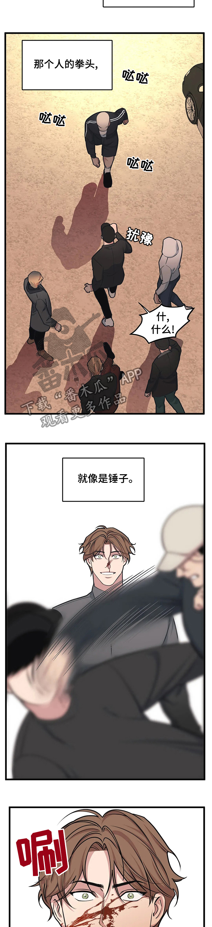 我的BJ邻居漫画,第38章：谢谢你2图