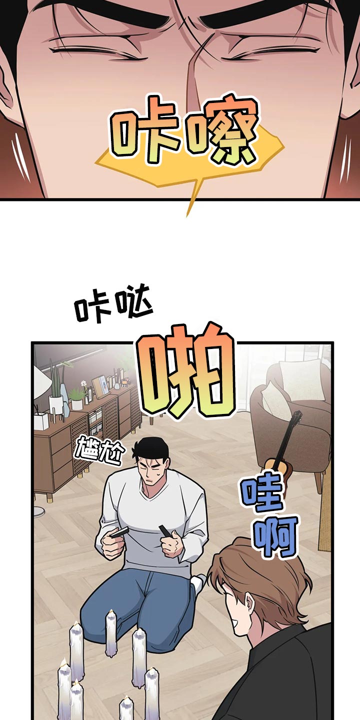 我的BJ邻居漫画,第130章：【第二季】纪念意义的一天2图