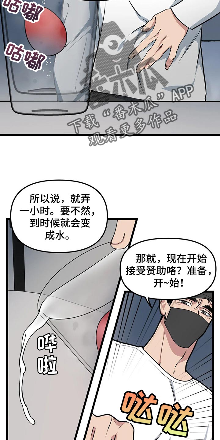 我的BJ邻居漫画,第86章：【第二季】还是很担心2图