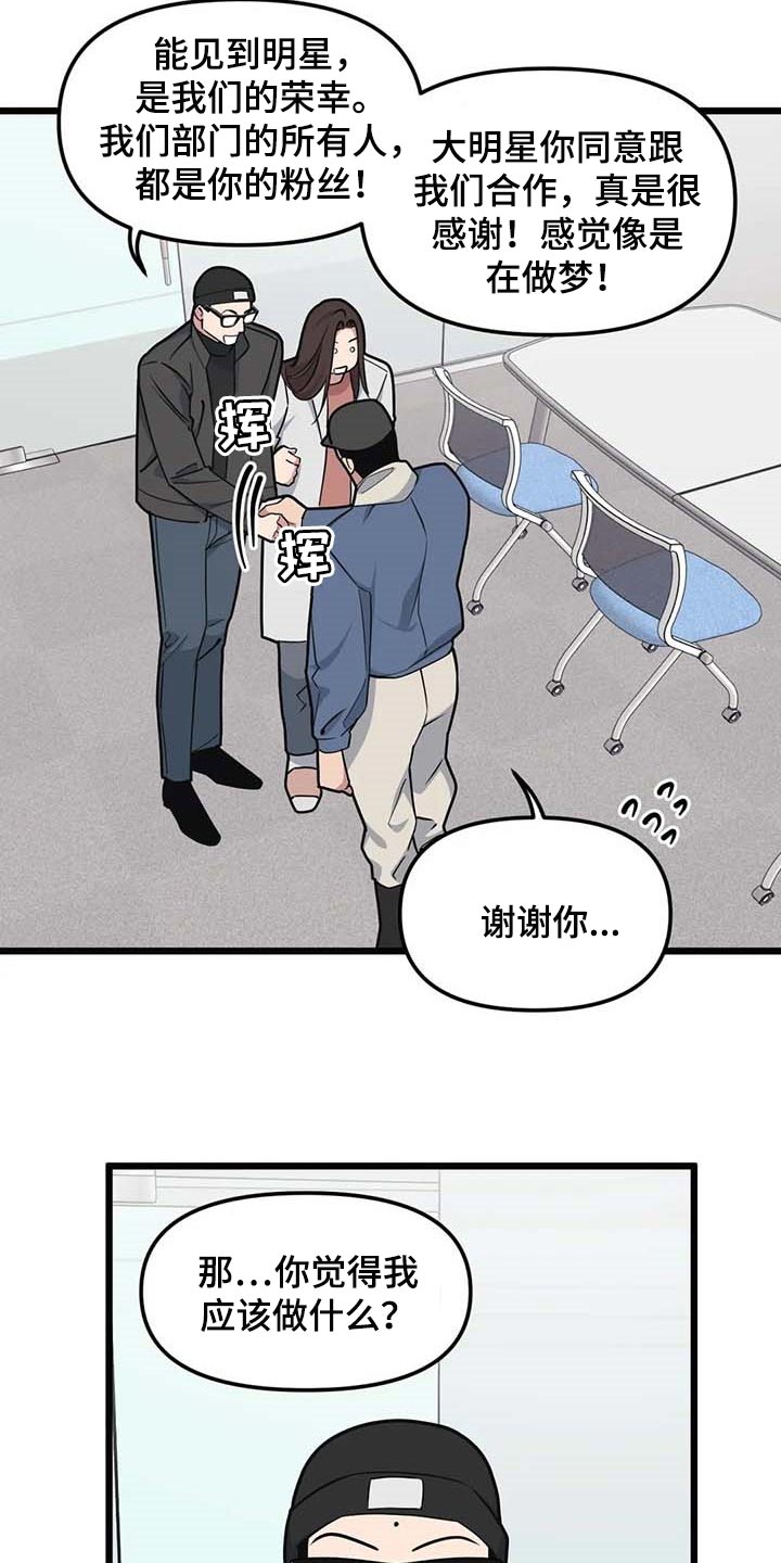 我的BJ邻居漫画,第87章：【第二季】联动1图
